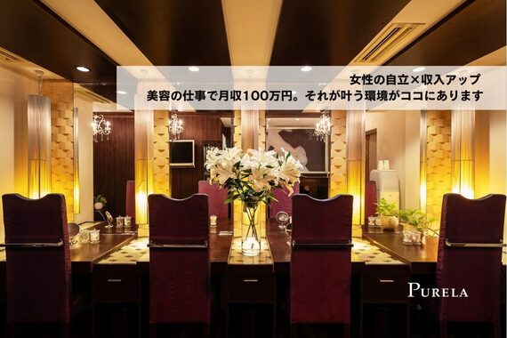 ピュアラ 心斎橋店