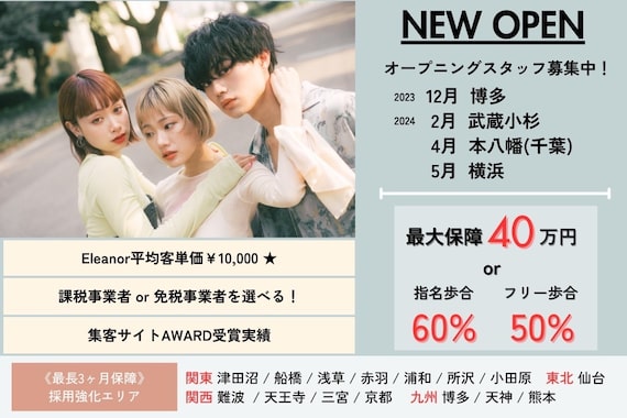 アンティーカ バイ エレノア(Antica by eleanor)