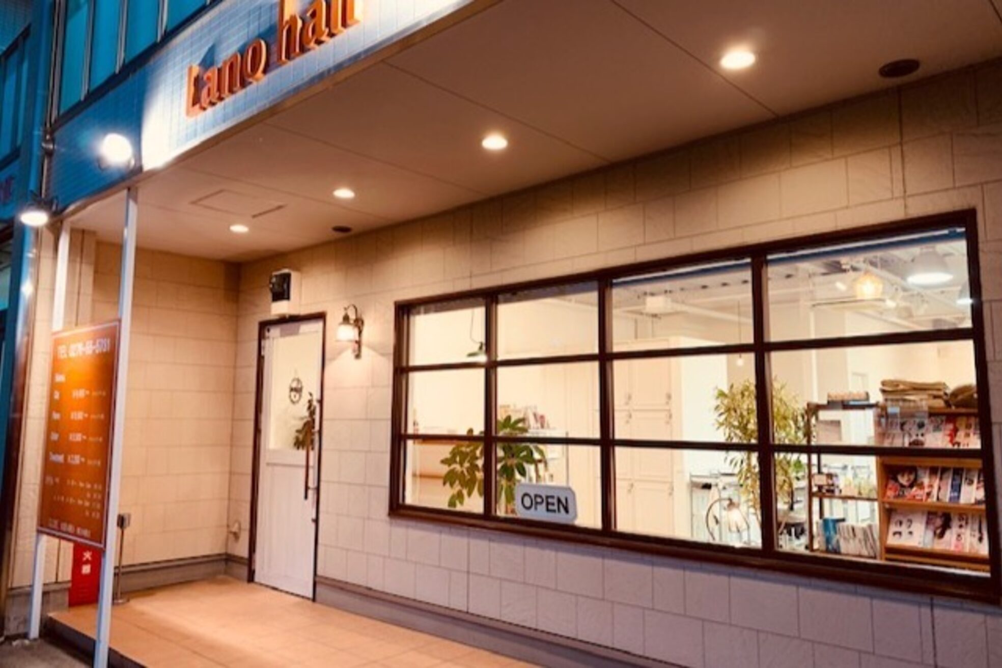 ラノヘアー(Lano hair)2