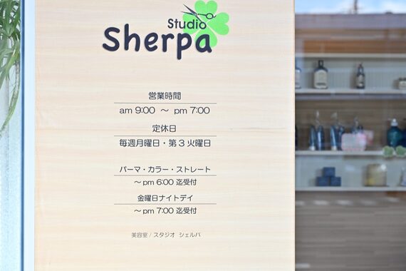 スタジオ シェルパ