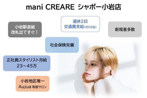 マニクレアーレ シャポー小岩店(mani CREARE)