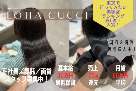 ロッタクッチ 表参道 青山(LOTTA CUCCI)