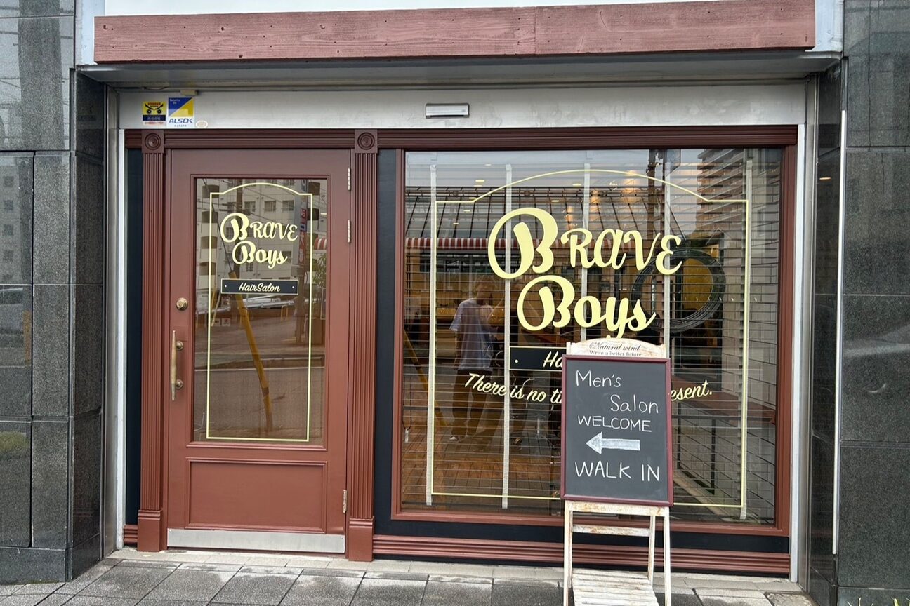 BRAVE HAIR SALON（株式会社　トップライド）画像1