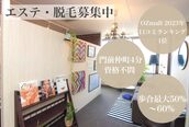 エムスタイル(M-style)