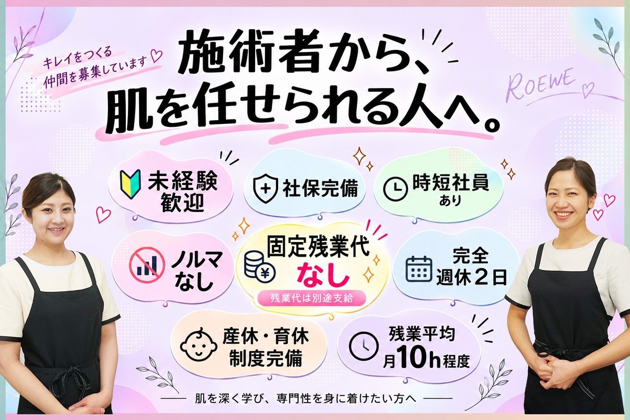 ニキビ・ニキビ跡改善｜毛穴洗浄 素肌の専門店ＲＯＥＷＥ（ナインバランス　有限会社）画像1