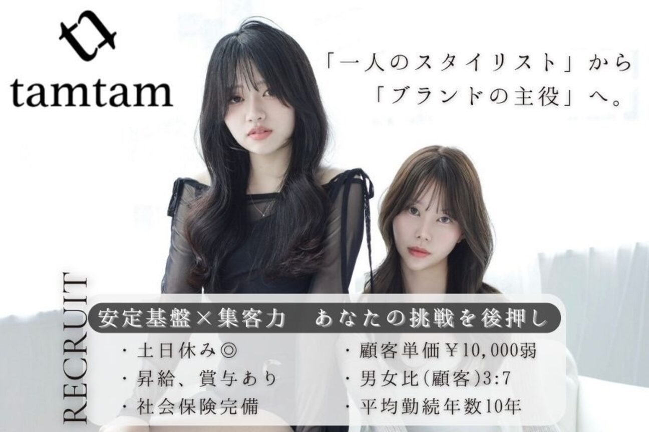 tamtam（タムタム）（株式会社　プランセス）画像1