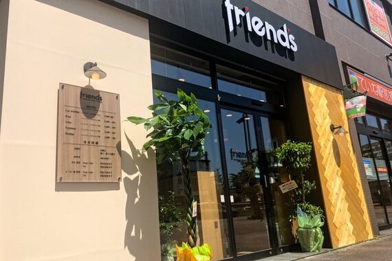 フレンズ 手稲店(friend's)