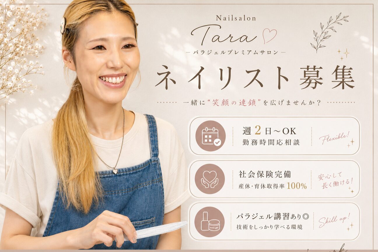 Nailsalon Tara(ターラ）（ｎａｉｌ　ｓａｌｏｎ　Ｔａｒａ）画像1