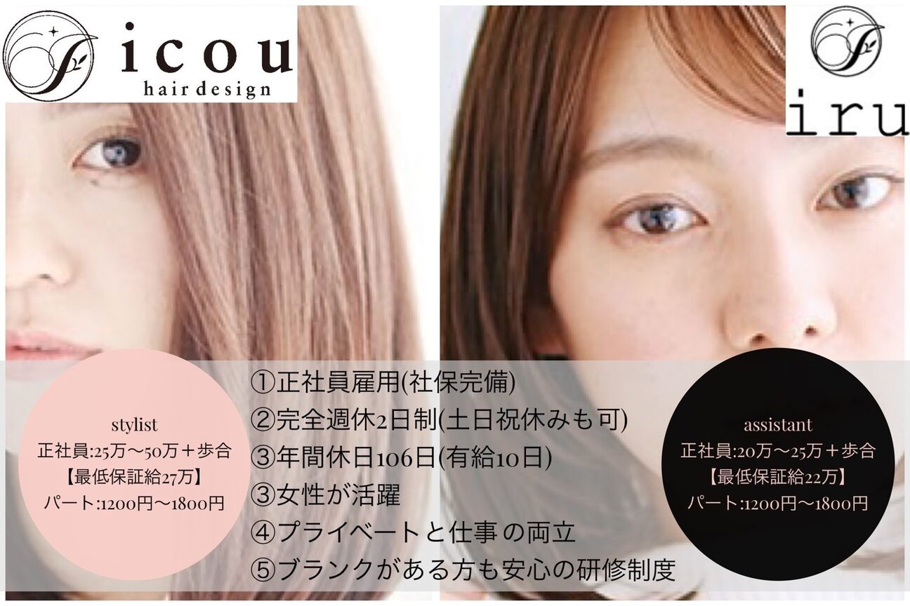 株式会社　ｉｃｏｕ画像1