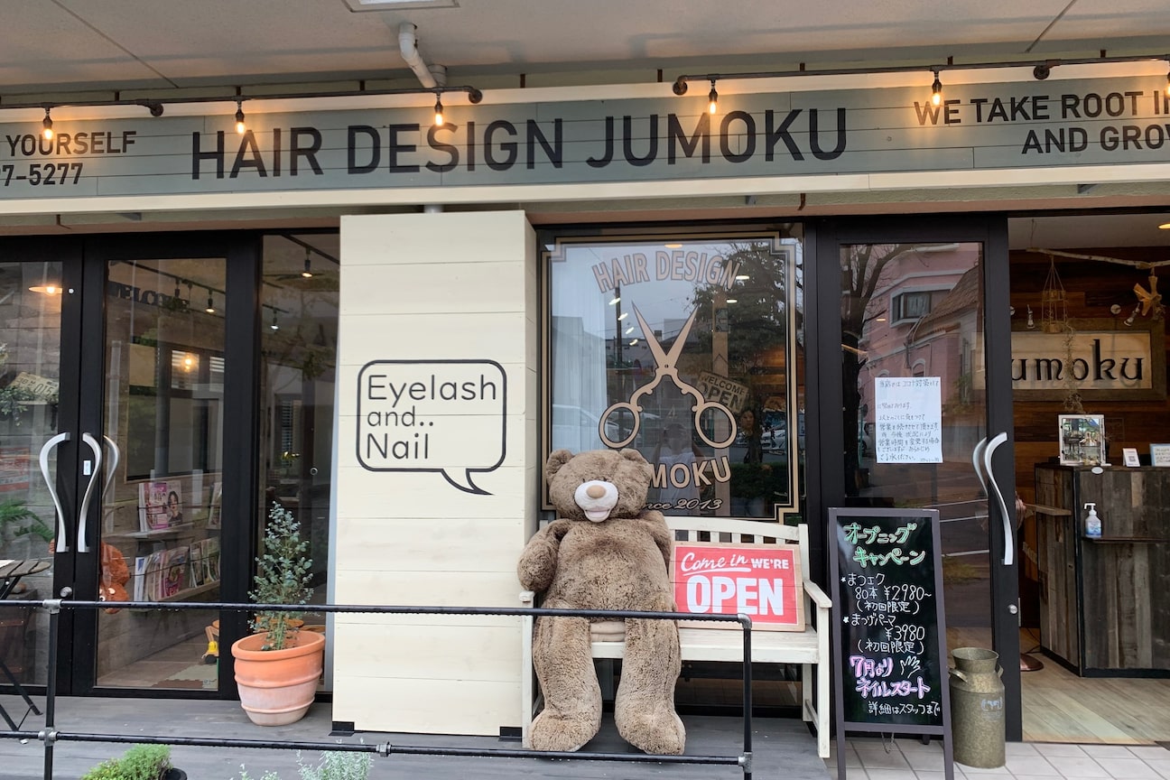 ヘアーデザイン ジュモク(Jumoku)2