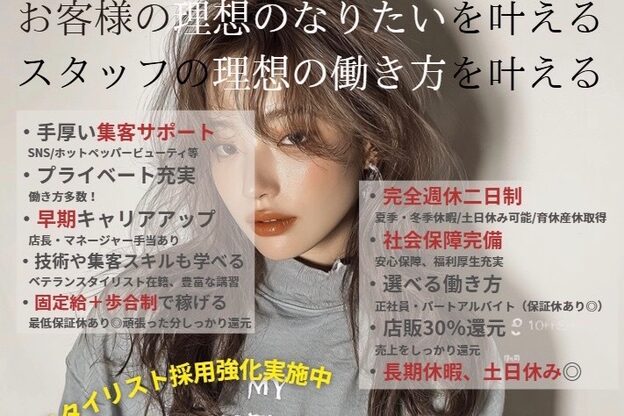 ヘアーデザイン ジュモク(Hair Design Jumoku)2