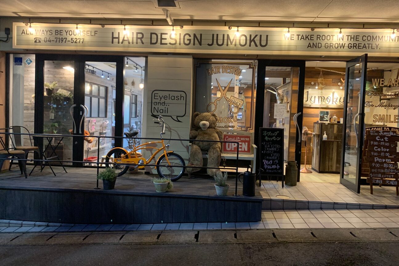 店舗の雰囲気外観用画像3