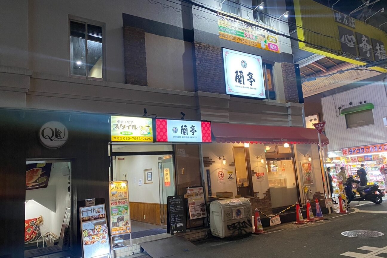 ボディケアスタイル 本町店2