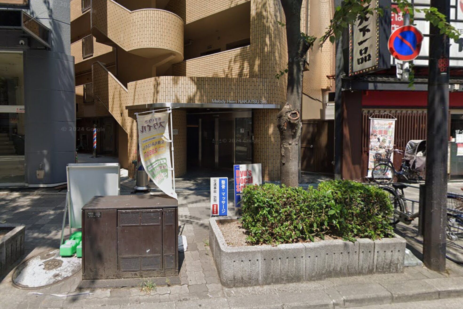 ボディケアスタイル 中津店2