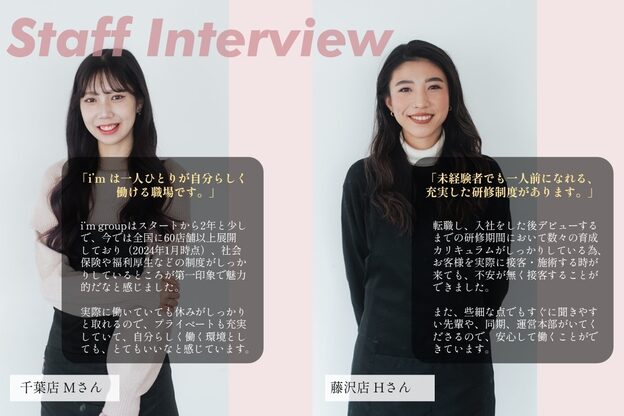アイム 千葉店(i'm)5