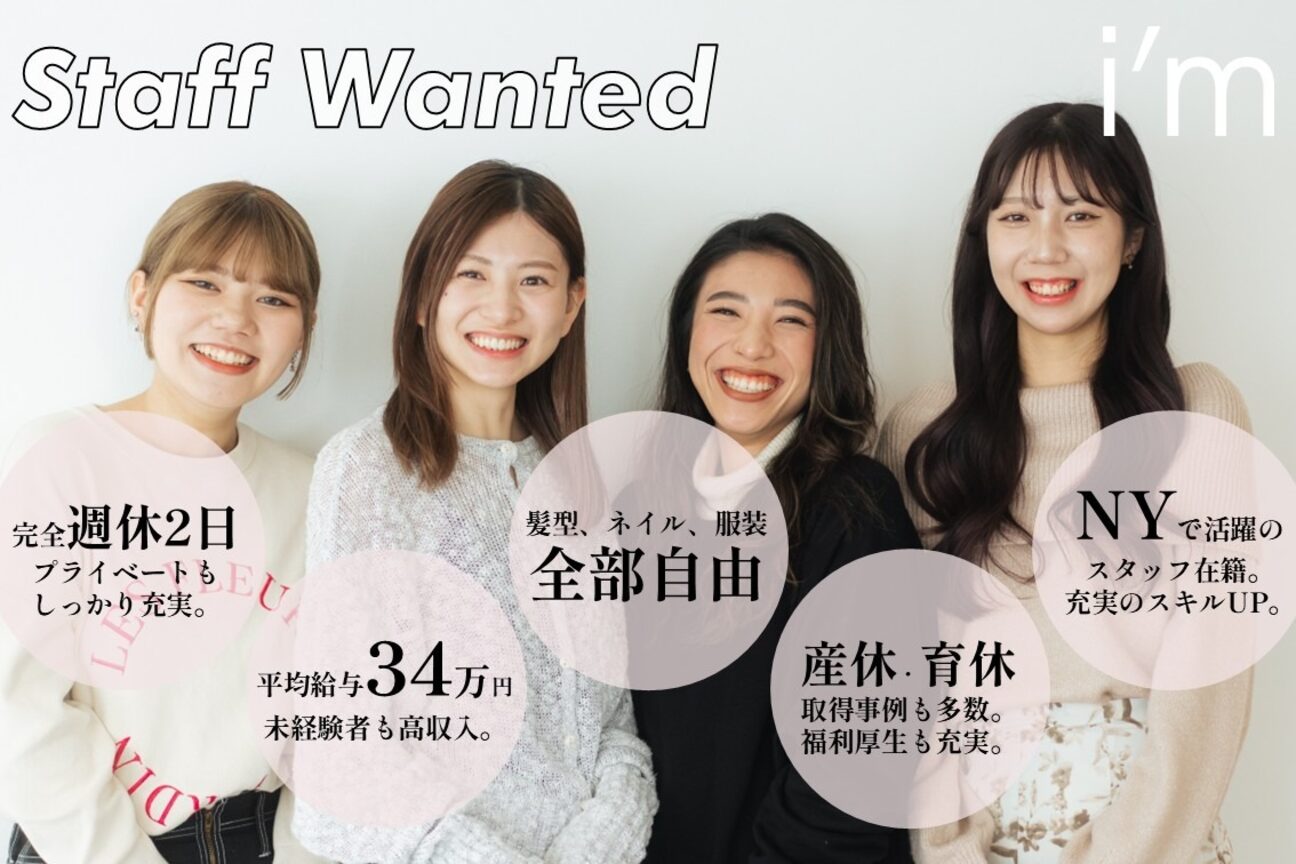 アイブロウサロン i'm（株式会社　ＷＩＺ）画像1
