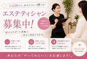 アイムエステ 横浜店(i'm este)