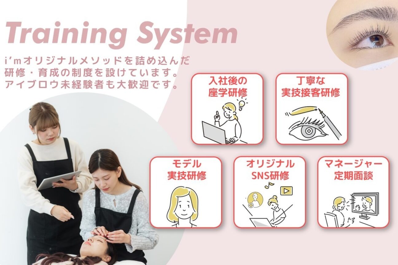 アイム 池袋本店(i’m)4