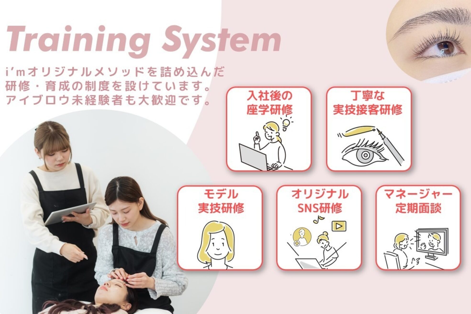 アイム 池袋本店(i’m)4