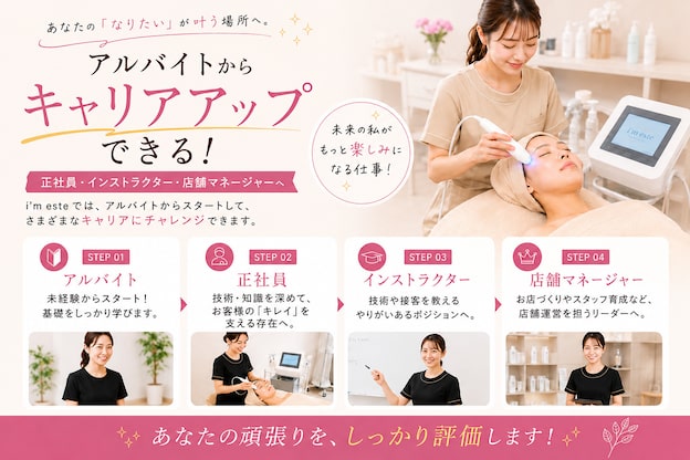 アイムエステ 表参道店(i'm este)4