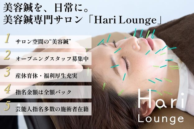 ハリラウンジ 梅田店(Hari Lounge)2