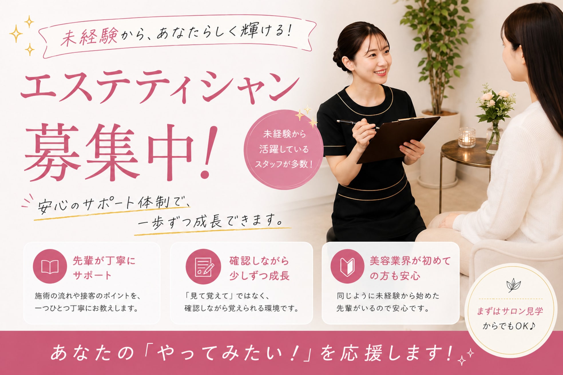 アイムエステ 表参道店(i'm este)1