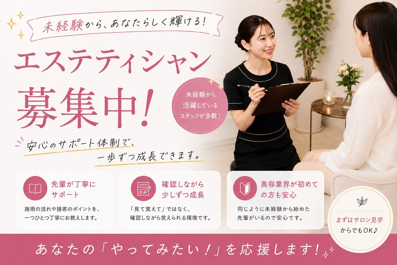 i'm este（株式会社　ＷＩＺ）画像1