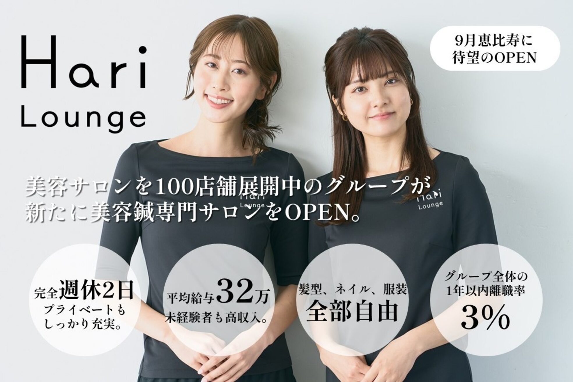 ハリラウンジ 恵比寿本店(Hari Lounge)1