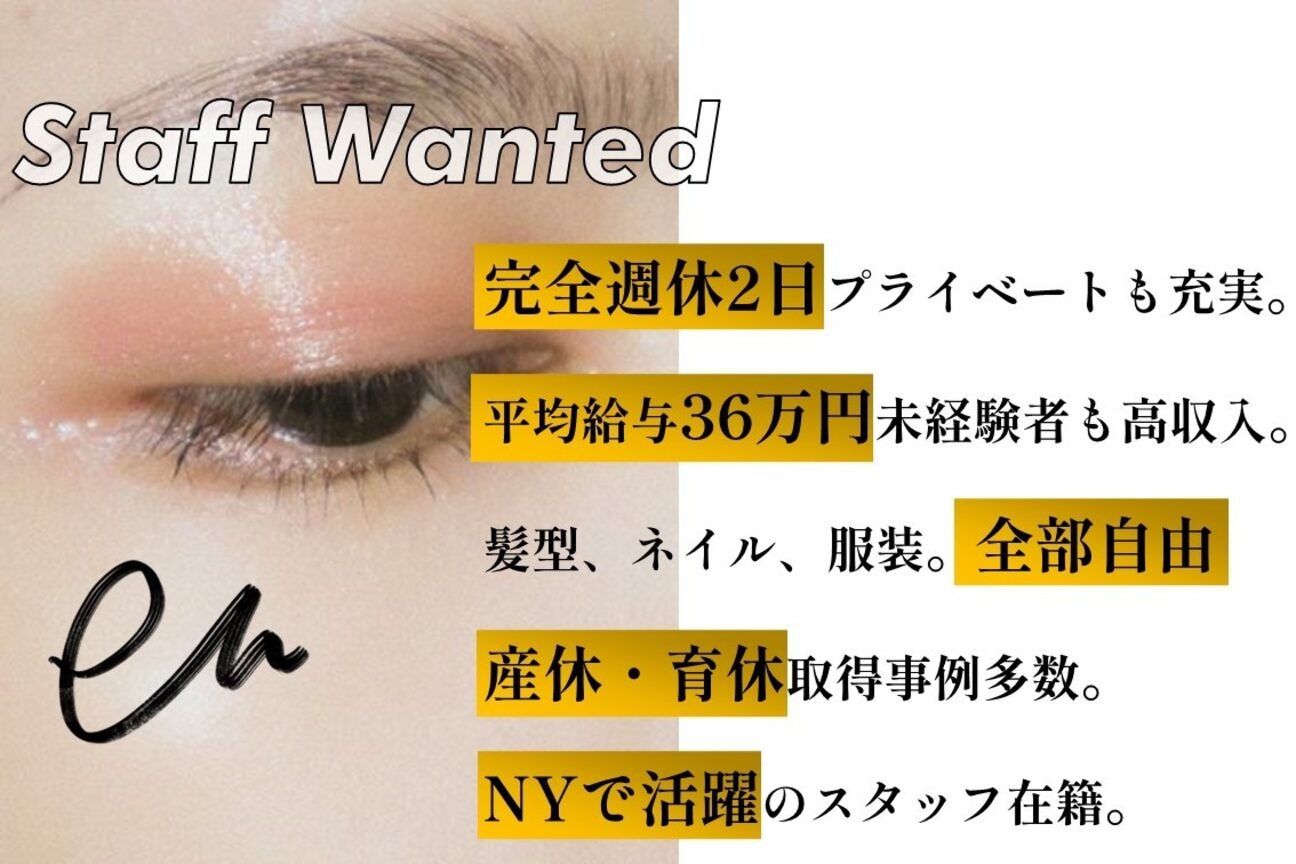 アイブロウサロン en（株式会社　ＷＩＺ）画像1