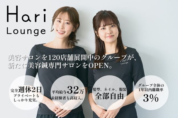 ハリラウンジ 梅田店(Hari Lounge)1
