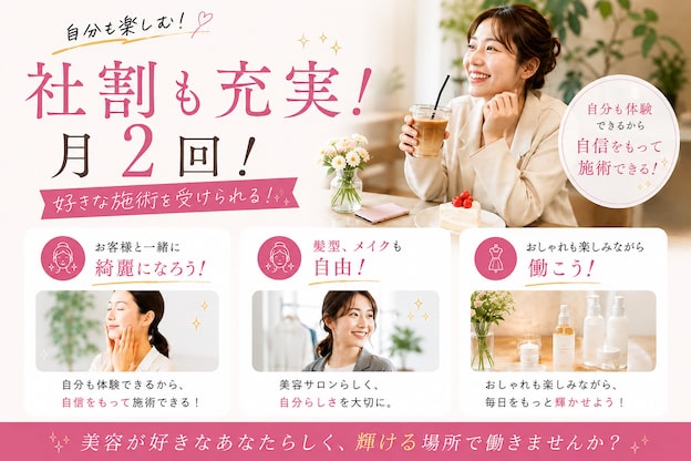 アイムエステ 表参道店(i'm este)3