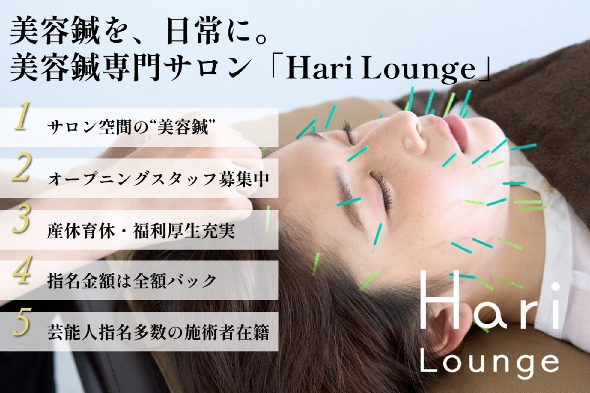 ハリラウンジ 恵比寿本店(Hari Lounge)2
