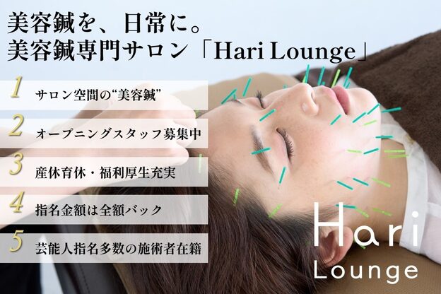 ハリラウンジ 恵比寿本店(Hari Lounge)2