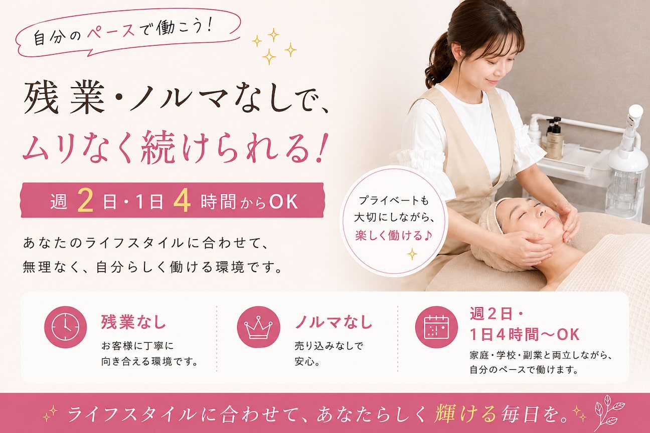 アイムエステ 表参道店(i'm este)2