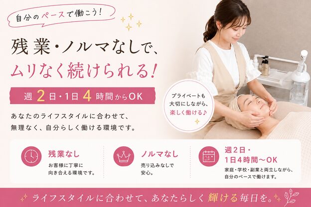 アイムエステ 表参道店(i'm este)2
