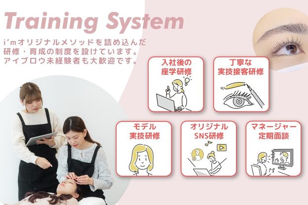アイム 二子玉川店(i'm)4