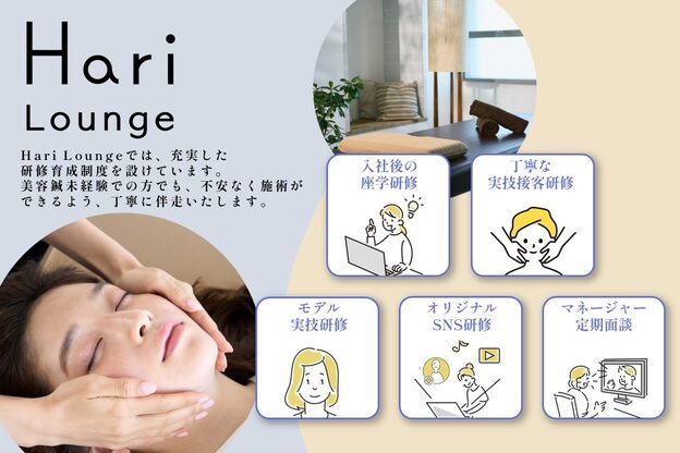 ハリラウンジ 恵比寿本店(Hari Lounge)4