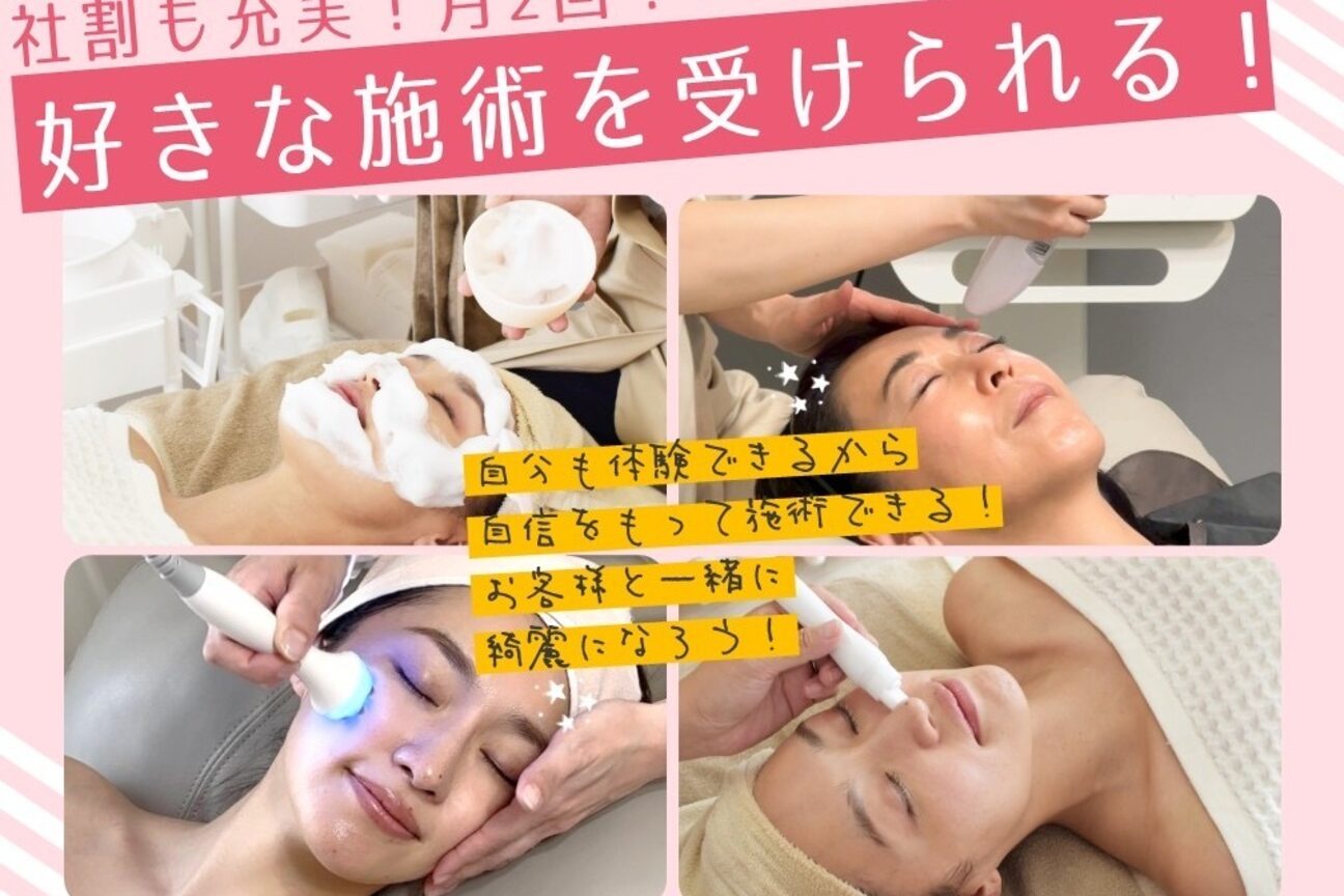 アイムエステ 表参道店(i'm este)2