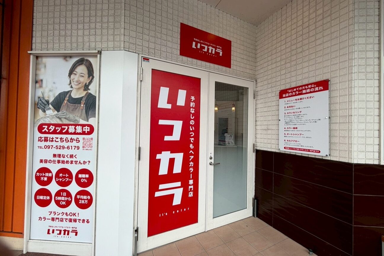 いつカラ（株式会社　スリーキャン）画像1