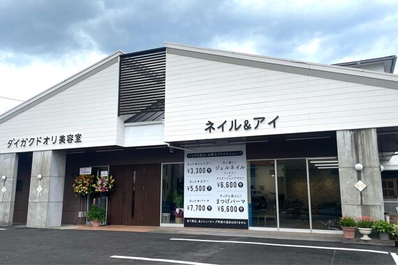 ダイガクドオリ美容室