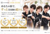 ミヤコウシティ美容室