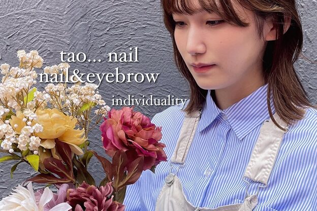 タオドットネイル(TAO...nail)2