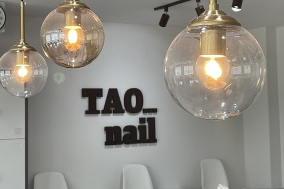 タオドットネイル(TAO...nail)