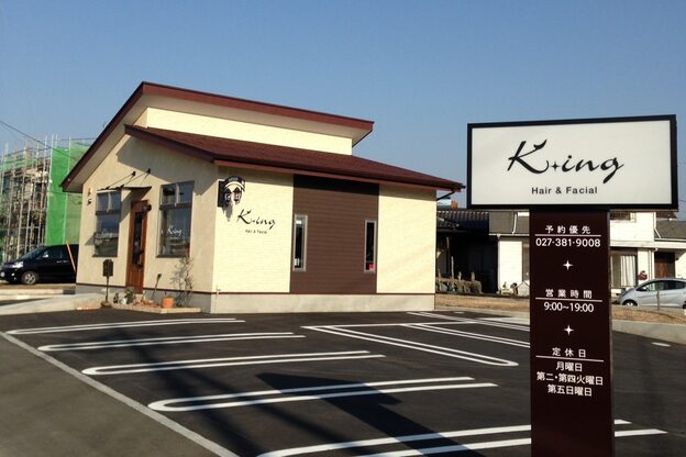 ヘアーアンドフェイシャルキング(Hair&Facial King)2