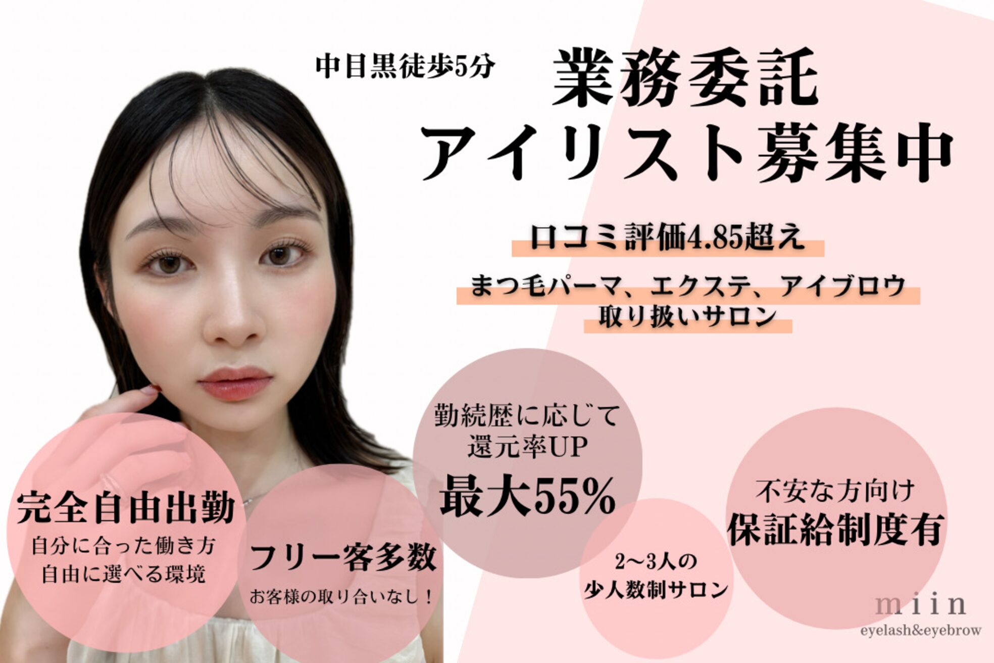 ミイン(miin)1