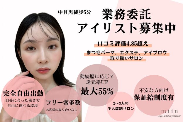 ミイン(miin)1