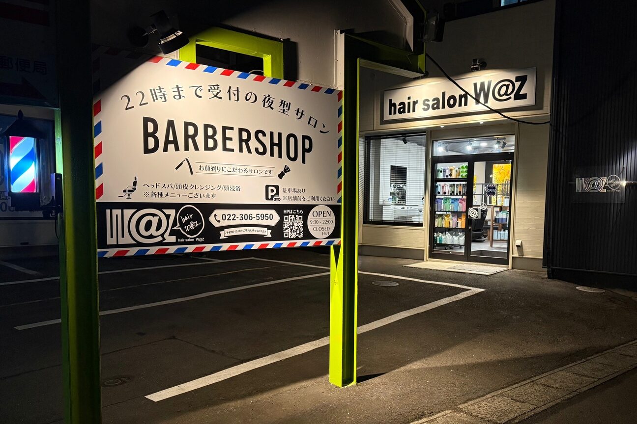 店舗の雰囲気外観用画像4