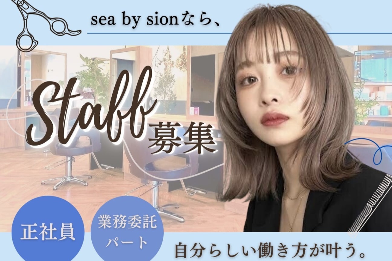 シーバイシオン(Sea by sion)2