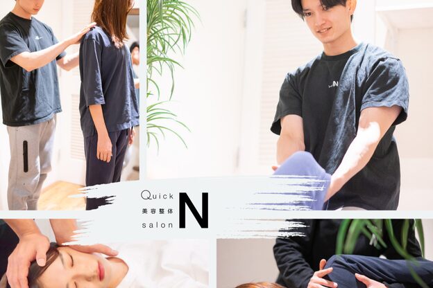 クイック美容整体 サロンエヌ(Quick 美容整体 salon N)2