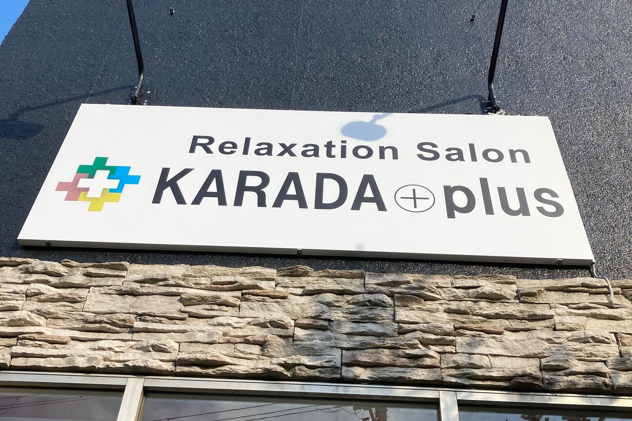店舗の雰囲気外観用画像1